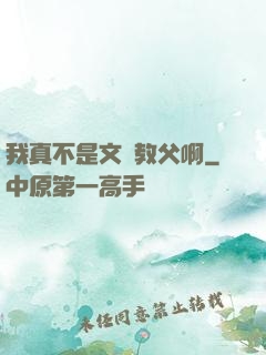 我真不是文娛教父啊
