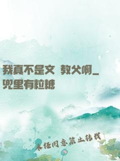 我真不是文娛教父啊