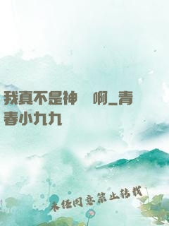 我真不是神寵師啊