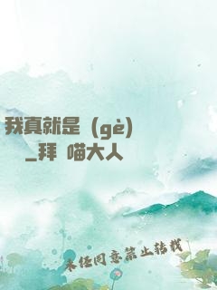 我真就是個(gè)鍵盤俠