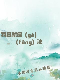 我真就是個(gè)鍵盤俠