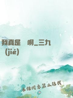 我真是錦鯉啊