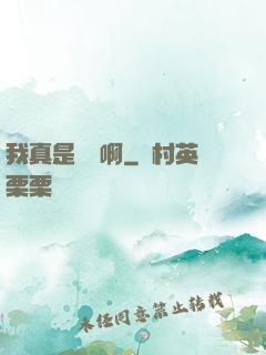 我真是錦鯉啊