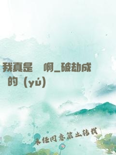 我真是錦鯉啊