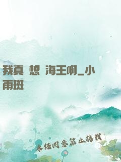 我真沒想當海王啊