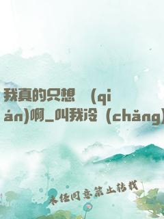 我真的只想虧錢(qián)啊