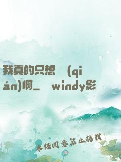 我真的只想虧錢(qián)啊