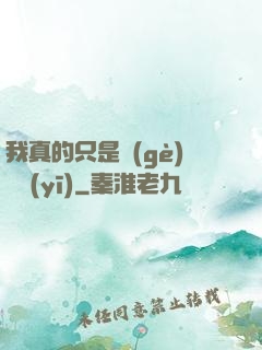 我真的只是個(gè)獸醫(yī)
