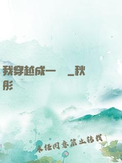 我穿越成一個國