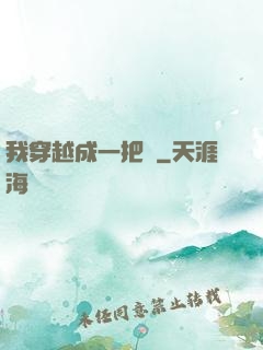 我穿越成一把劍