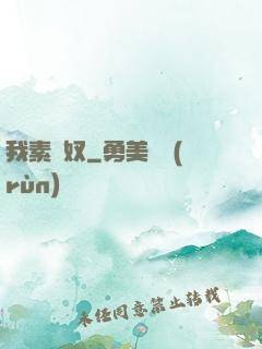 我素貓奴