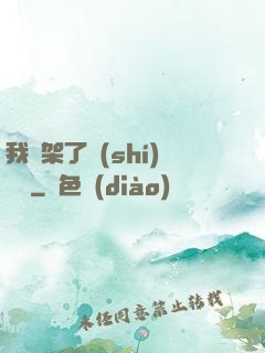 我綁架了時(shí)間線