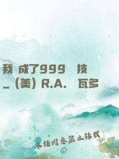 我練成了999種劍技