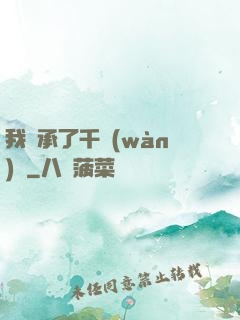 我繼承了千萬(wàn)億