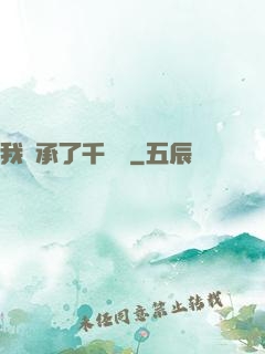 我繼承了千萬億