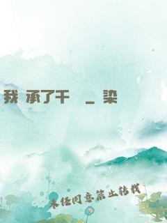 我繼承了千萬億