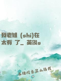 我老姐實(shí)在太有錢了