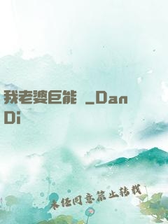我老婆巨能買