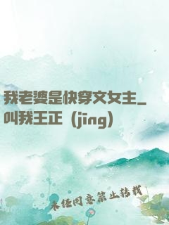 我老婆是快穿文女主