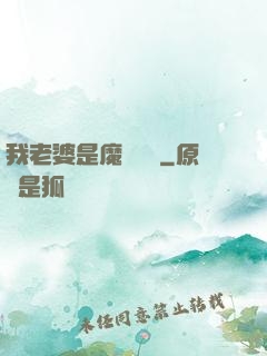 我老婆是魔劍劍靈