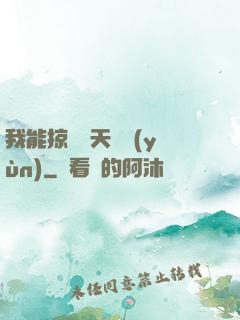 我能掠奪諸天氣運(yùn)