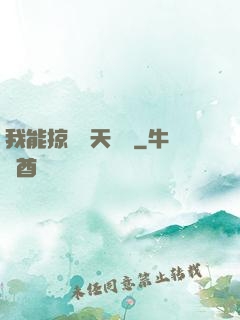 我能掠奪諸天氣運