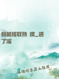 我能提取熟練度