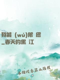 我能無(wú)限許愿