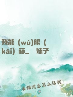 我能無(wú)限開(kāi)寶箱