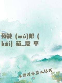 我能無(wú)限開(kāi)寶箱