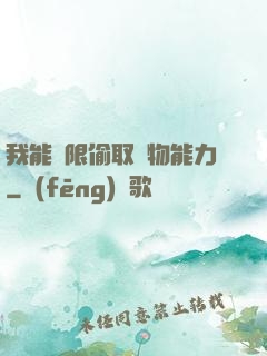我能無限偷取動物能力