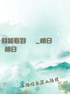 我能看到氣運線