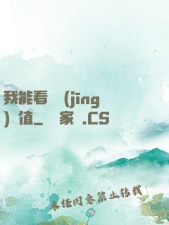 我能看見經(jīng)驗值