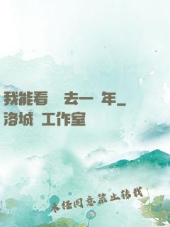 我能看見過去一萬年