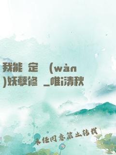 我能綁定億萬(wàn)妖孽修煉