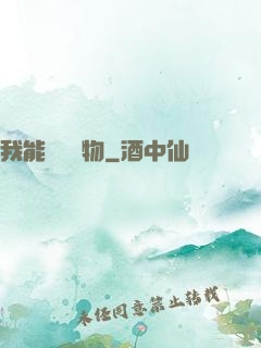 我能舉報萬物