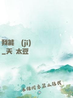 我能隨機(jī)選擇