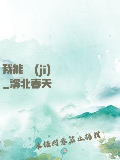 我能隨機(jī)選擇