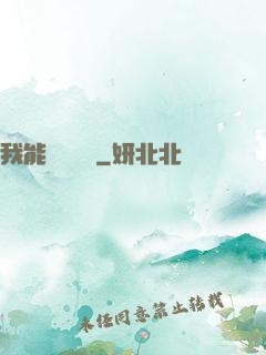 我能隨機選擇