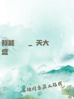 我能隨機選擇