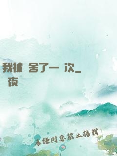 我被奪舍了一萬次