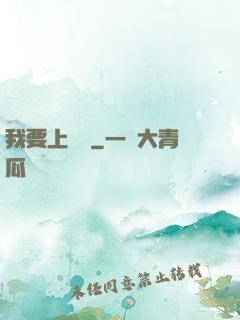 我要上頭條