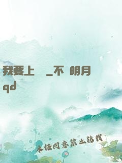 我要上頭條