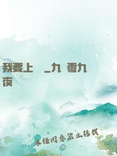 我要上頭條