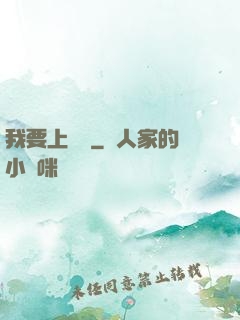 我要上頭條