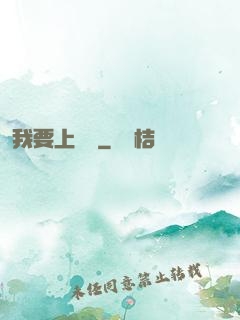 我要上頭條