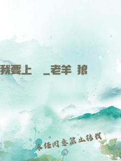 我要上頭條