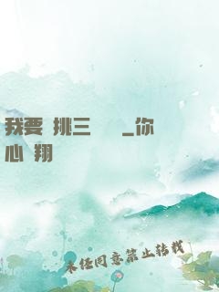 我要單挑三體艦隊