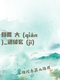 我要掙大錢(qián)