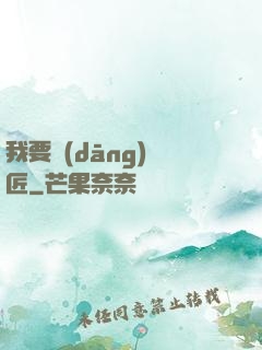 我要當(dāng)鐵匠